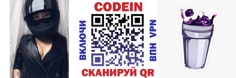 Кодеин напиток Lean (лин)  купить наркотик  OMG ссылка  Туймазы 
