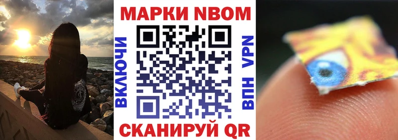 Марки NBOMe 1,5мг omg вход Туймазы